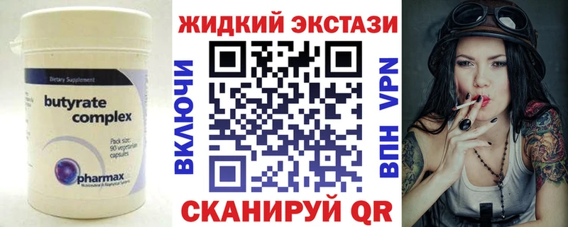 наркота  Калининец  Бутират 99% 