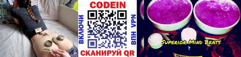 что такое наркотик  Калининец  Кодеин напиток Lean (лин) 
