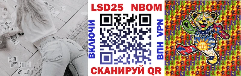 Марки NBOMe 1500мкг  Калининец 