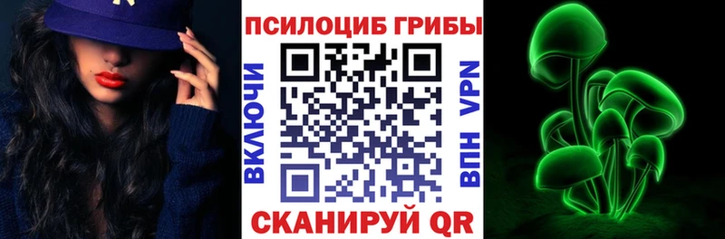 Галлюциногенные грибы прущие грибы OMG ТОР маркетплейс формула Калининец